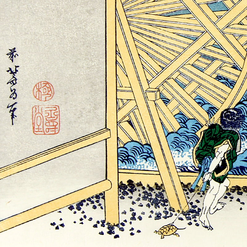 富嶽三十六景 隠田の水車｜葛飾北斎【富士山世界文化遺産登録10周年