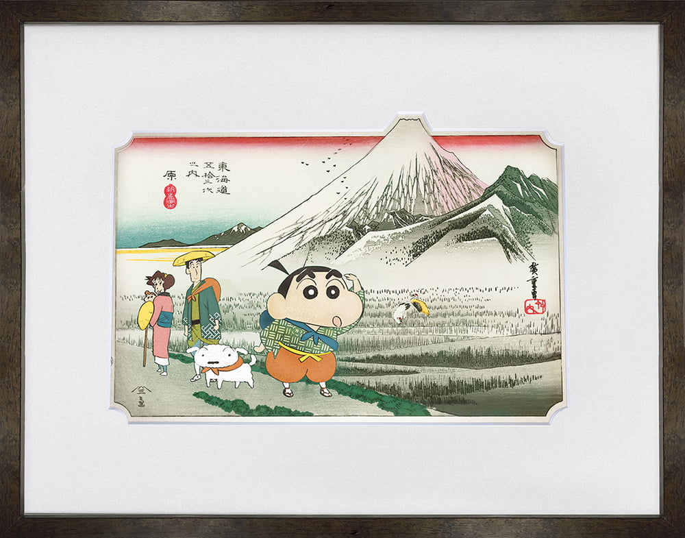 クレヨンしんちゃん浮世絵木版画「東海道五十三次内 原 朝之富士