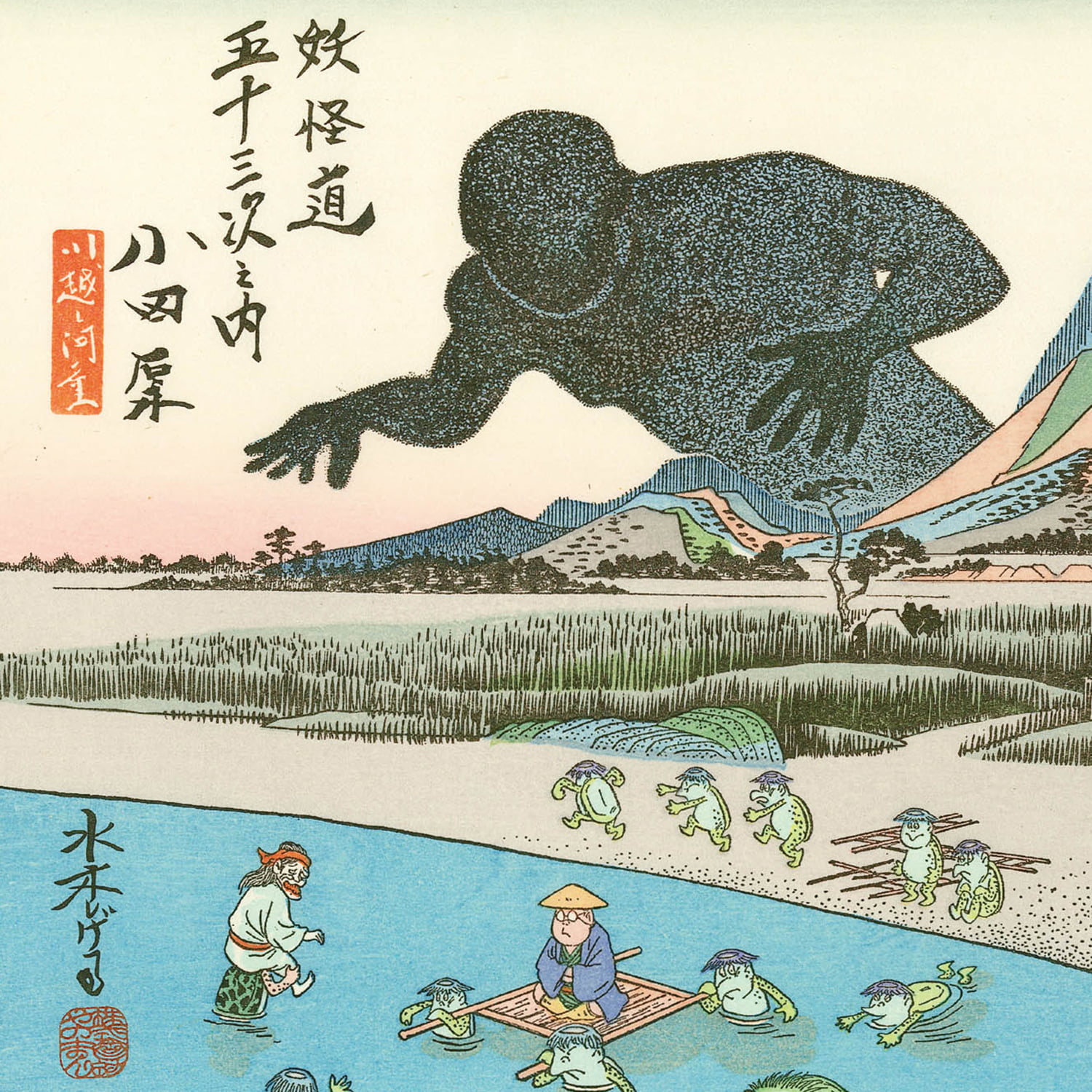 浮世絵木版画「妖怪道五十三次 小田原」｜浮世絵工房