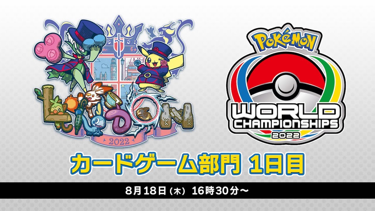 ポケモン ワールドチャンピオンシップス2022 PWCS2022 - ポケブーン