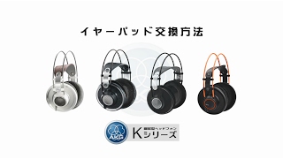 AKG K712PRO 開放型モニターヘッドホン 3年保証 正規輸入代理店