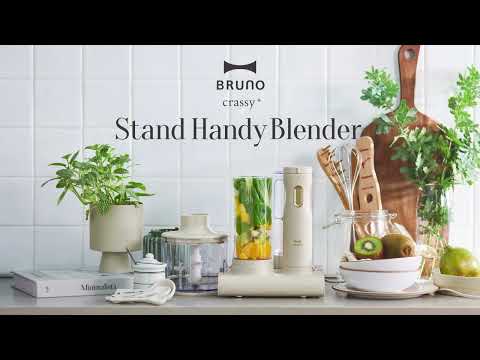 スタンドハンディブレンダー BRUNO crassy+ グレージュ BOE096-GRG