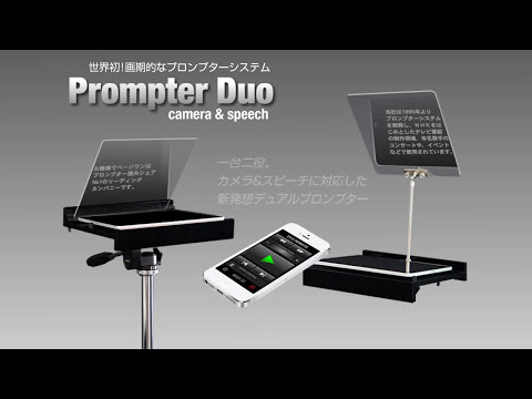 Prompter Duoのレンタルサービス