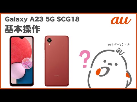 Galaxy A23 5G 新品 15,999円 中古 6,000円 | ネット最安値の価格比較