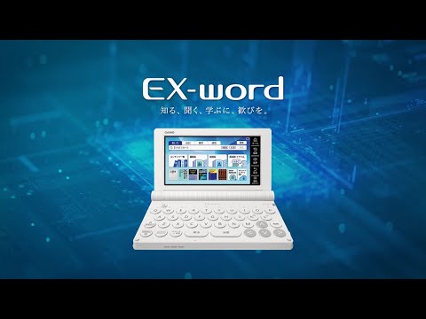 電子辞書 EX-word ブルー XD-SA4900BU CASIO｜カシオ 通販