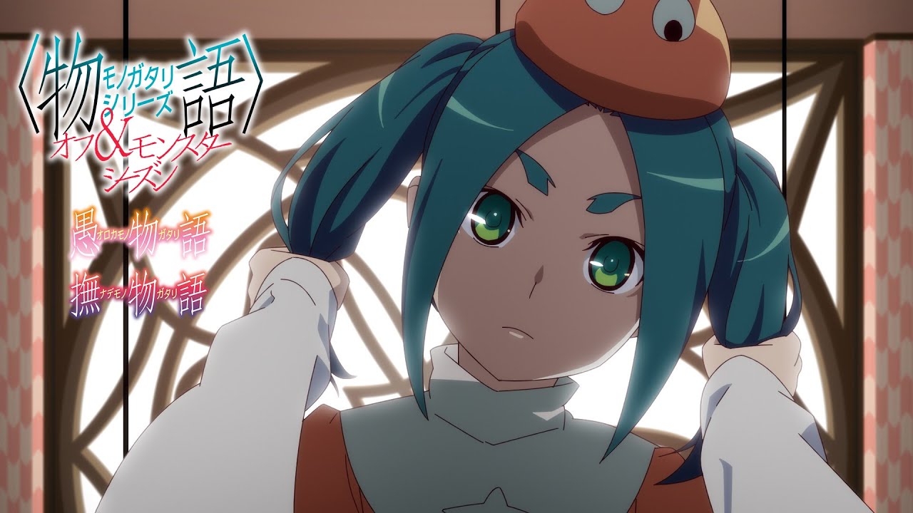 物語〉シリーズ オフ&モンスターシーズン」Blu-ray・DVD 店舗特典