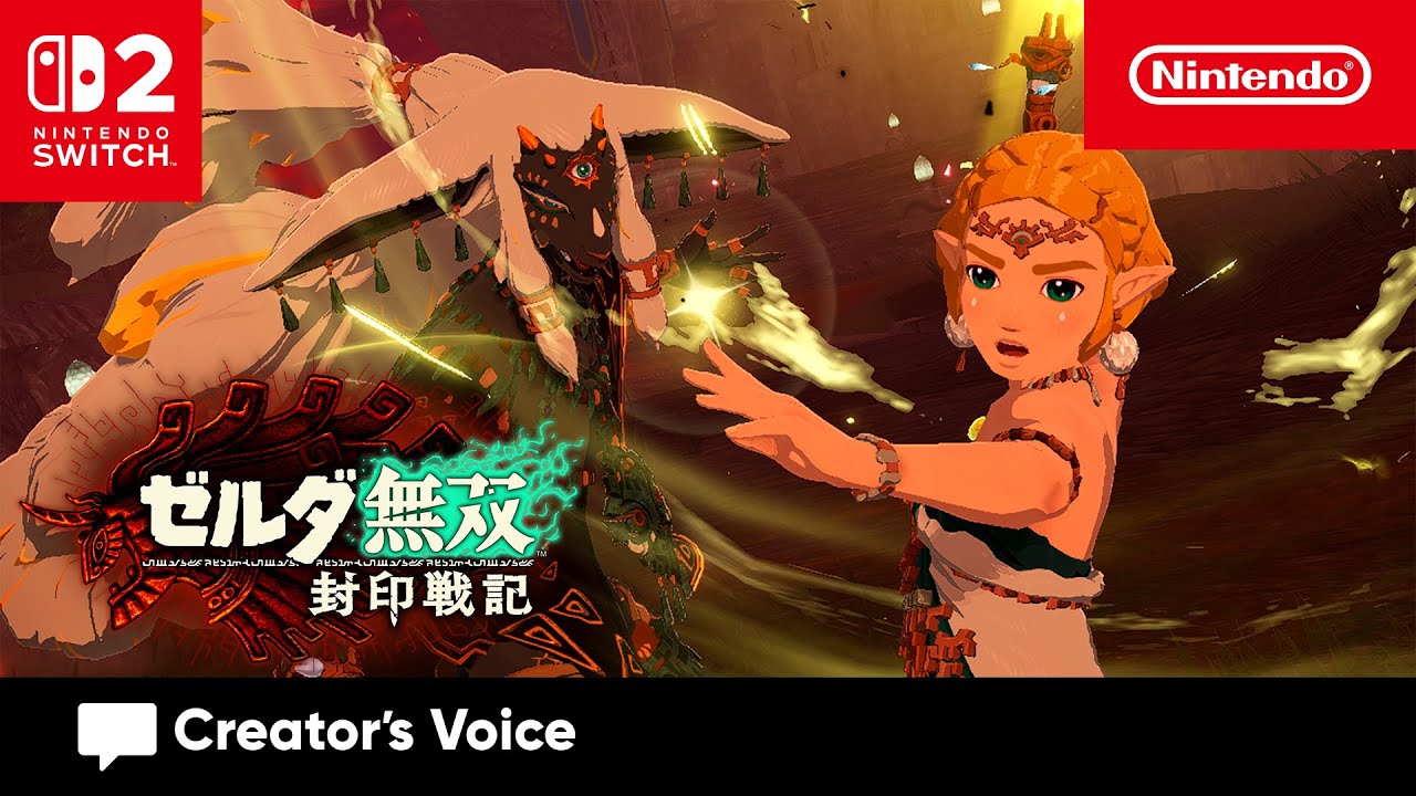 ゼルダ無双 封印戦記 TREASURE BOX | My Nintendo Store（マイ