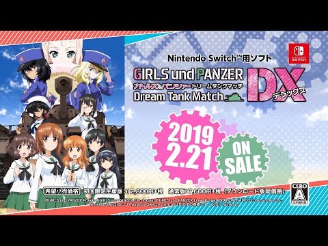 ガールズ＆パンツァー ドリームタンクマッチDX 乙女のたしなみBOX