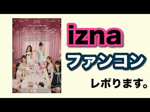 izna セトリ」のYahoo!リアルタイム検索 - X（旧Twitter）を