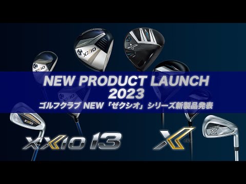 ドライバー ゼクシオ13 XXIO13 Driver 10.5°《ゼクシオ MP1300
