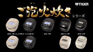 タイガー JPD-G060KP 圧力IH炊飯ジャー(3．5合炊き) 炊きたて ご泡火