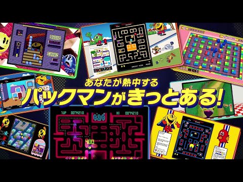 PAC-MAN MUSEUM＋」がPC/PS4/Xbox One/Switch向けに2022年発売決定