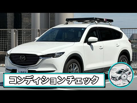 CX-8 XD Lパッケージ 2018年式 中古車詳細 | プロに任せる自動車フリマ