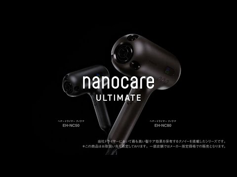 ヘアードライヤー nanocare（ナノケア）ULTIMATE クラフトブラック