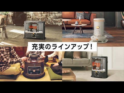 対流式石油ストーブ SLシリーズ ホワイト SL-5124 [木造13畳まで