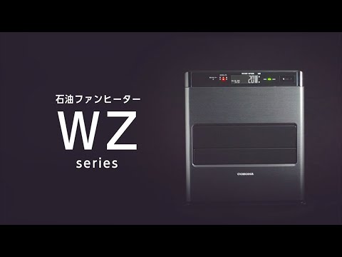 石油ファンヒーター WZシリーズ グランブラック FH-WZ5721BY [木造15畳