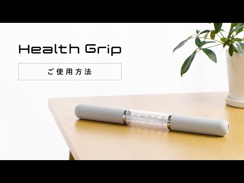 シックスパッド ヘルス グリップ SIXPAD Health Grip フィットネス器具
