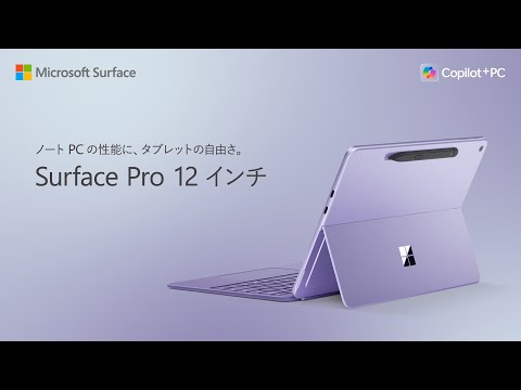 Surface Pro 12インチ 512GB 中古 62,100円 | ネット最安値の価格比較