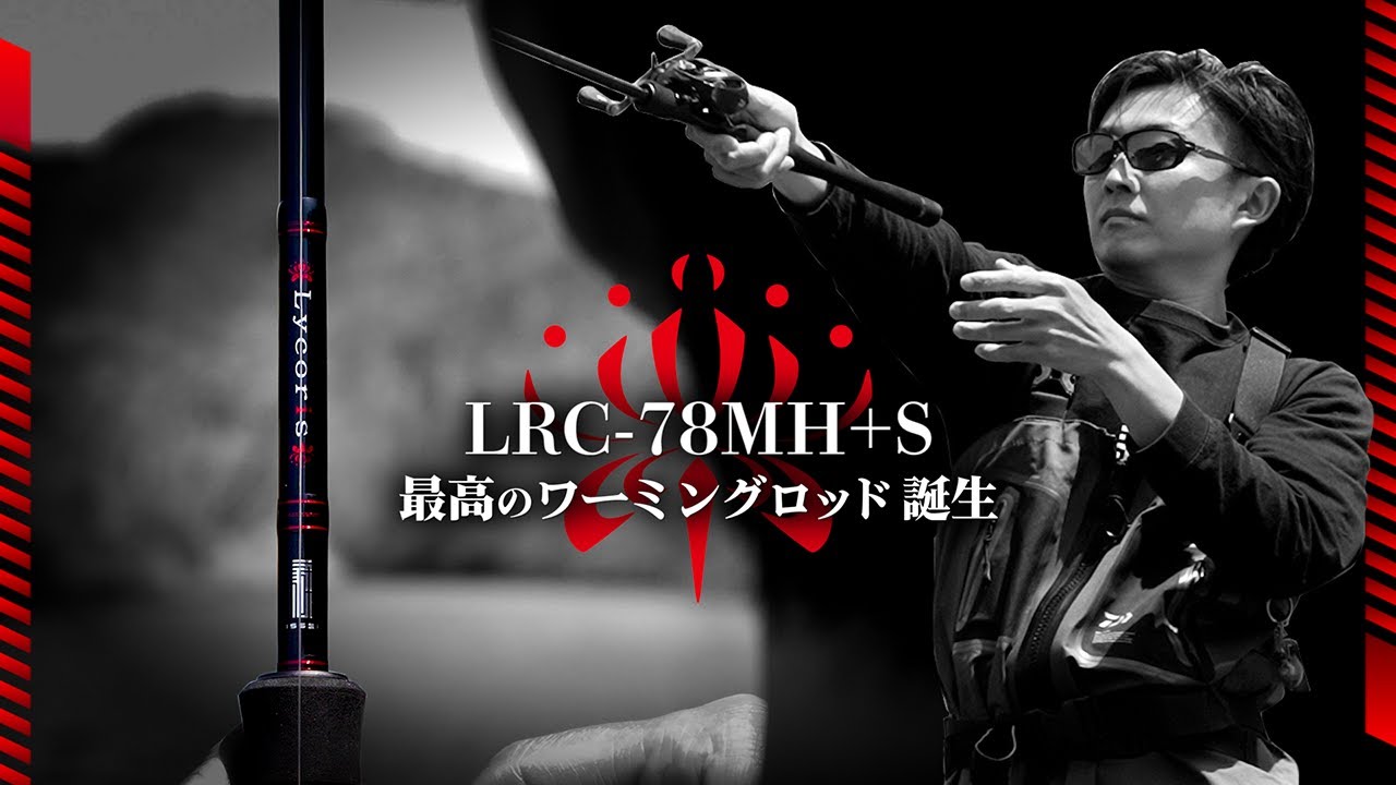 リコリス LRC-78MH+S | issei [一誠]