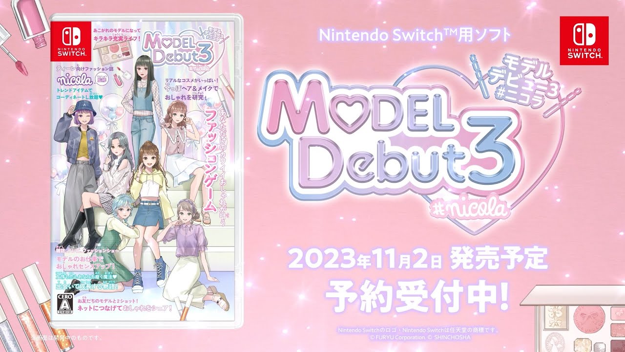 MODEL Debut3 #nicola モデルデビュー3 ニコラ」店舗特典＆商品情報