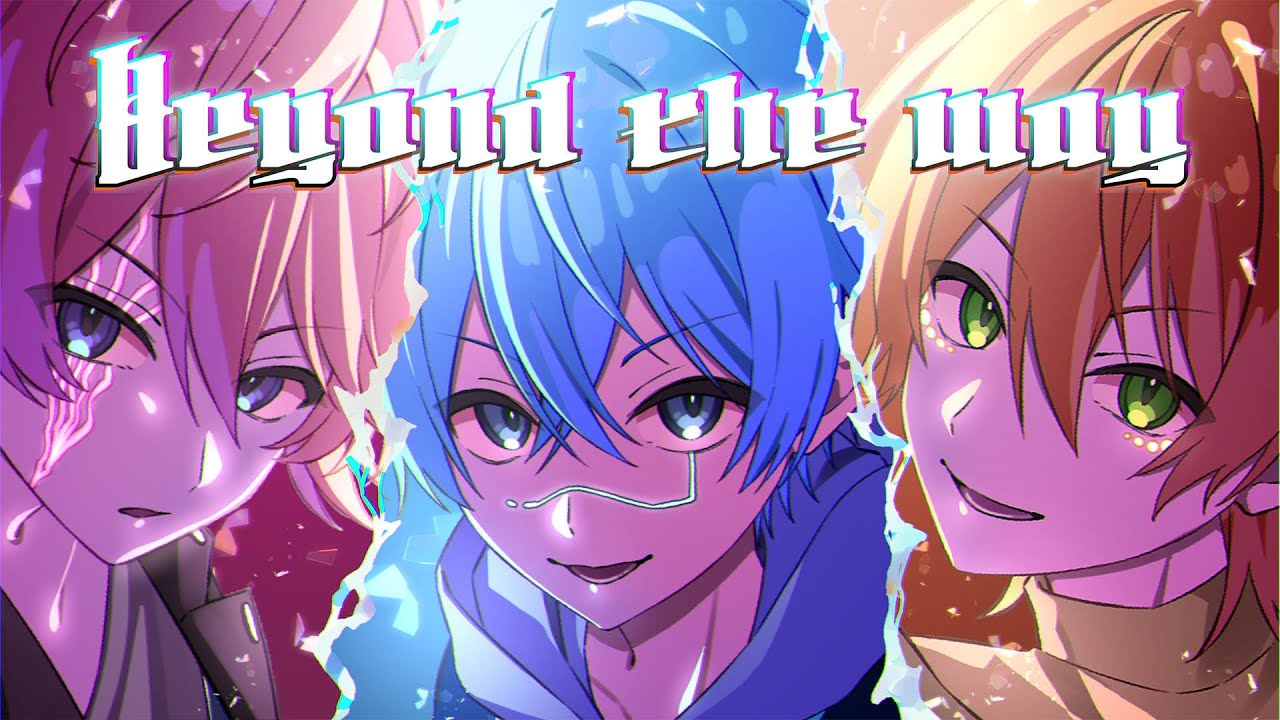 Beyond the way / さとみ × ころん × ジェル | STPR非公式ファンサイト