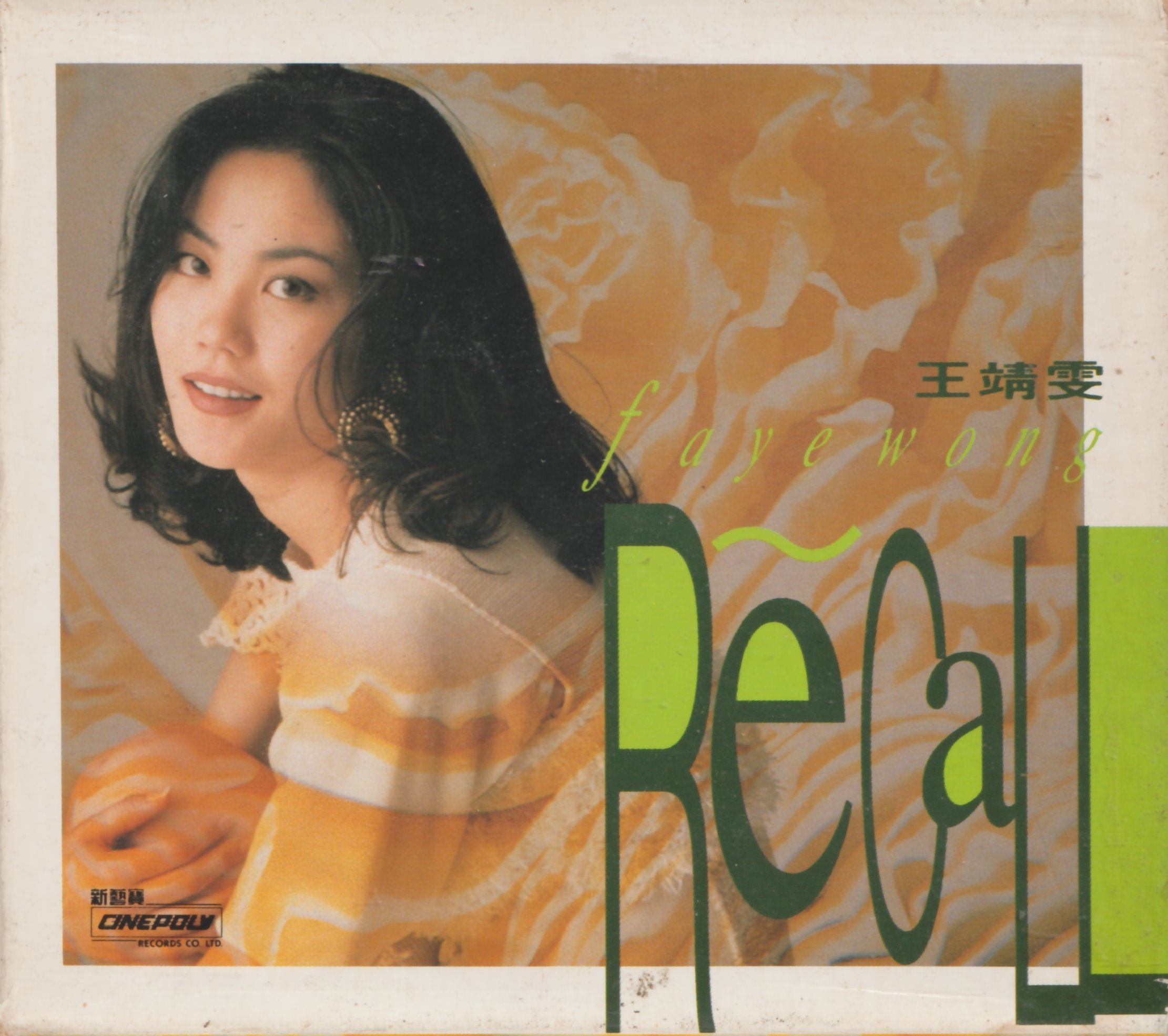 王菲Faye Wong(王靖雯) / Recall-粵語專輯3CD(外紙盒繃開) | Yahoo拍賣