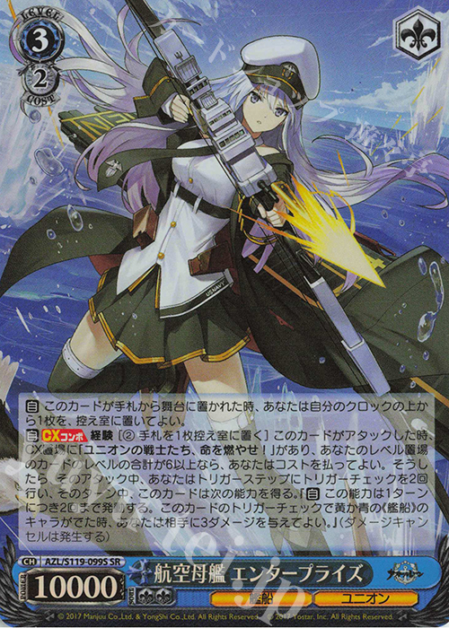 航空母艦 エンタープライズ SP