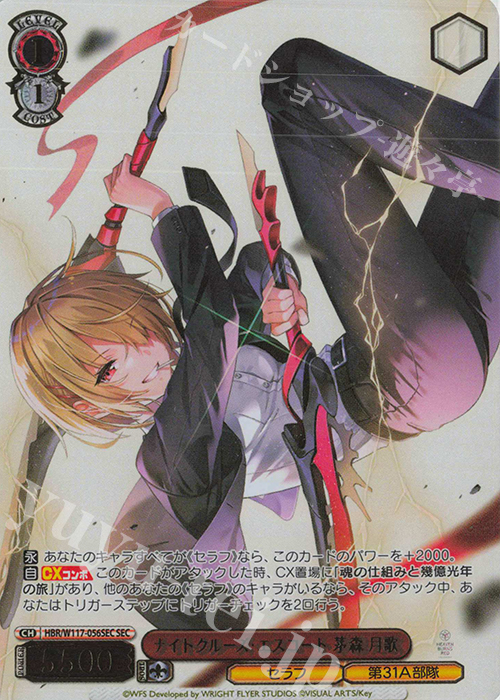 買取強化中】「ヘブンバーンズレッド Vol.2」当たりカードはどんな