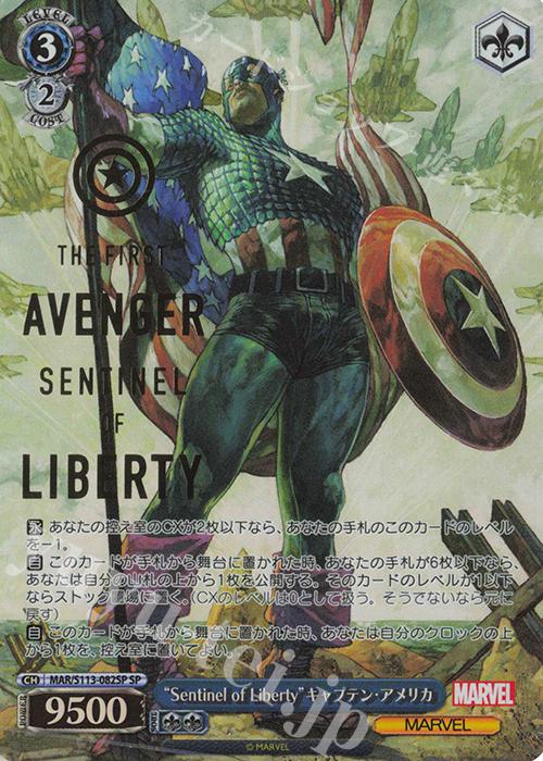 買取強化中】ブースターパックMARVEL Vol.2の当たりカード一覧！収録