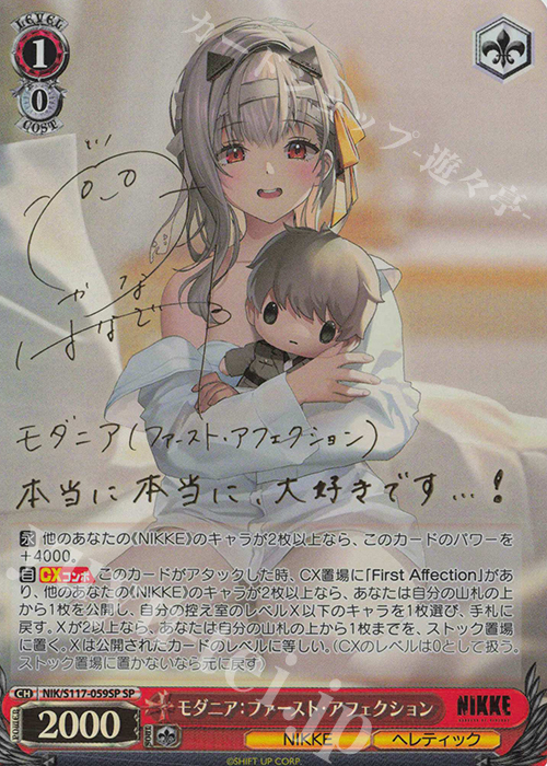 ヴァイスシュヴァルツ DCⅢ SP5枚セット 最終値下げ 最終値下げ NIKKE