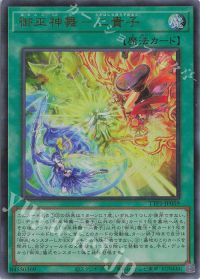 新弾レビュー「TACTICAL-TRY PACK -黒魔導・HERO・御巫-」 | トレカの