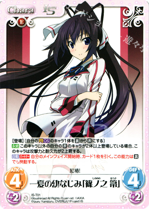 chaostcg IS ひと夏の思い出 「ラウラ ボーデリッヒ」spサイン SP ひと