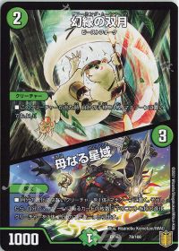 にじさんじ限定戦・アナカラージャオウガ | トレカの買取・通販なら