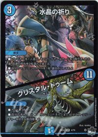 オリジナル環境】ラッカゴスペル | デュエルマスターズ | トレカ通販