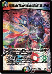 デッキ紹介】 ガイアハザード退化 | トレカの買取・通販ならカード