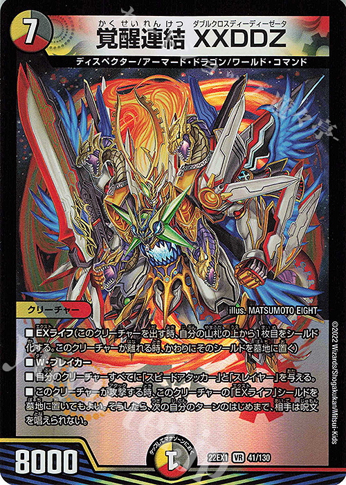 デュエルマスターズカード引退品おまけ付きレアカード デュエル