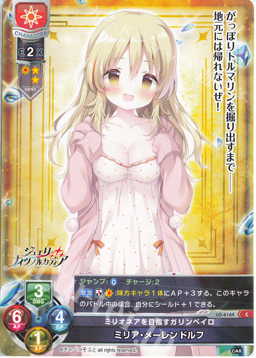 Lycee Overture きゃべつそふと 所長 直筆サイン入り Lycee Overture