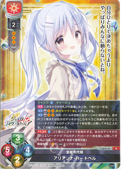 Lycee リセ きゃべつそふと メア・アシュリーペッカー SSP サイン