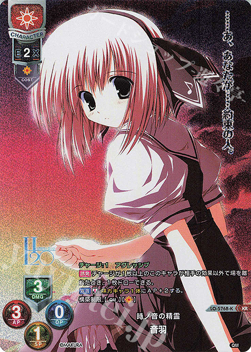 Lyceeリセ ケロQ・枕1.0 直筆サイン 御桜 稟 ケース付き