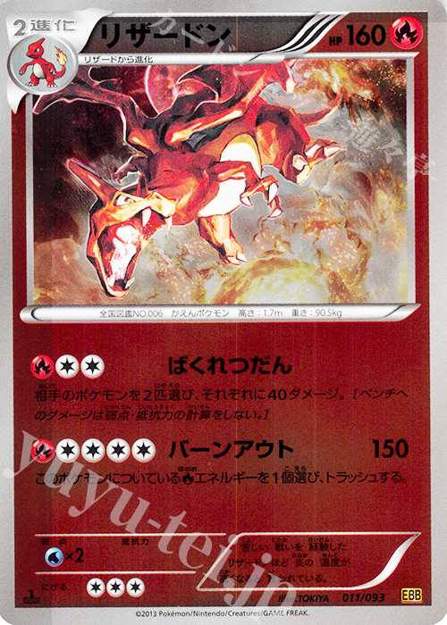 キュウコン ebb ミラー psa10 アンリミ PSA10】キュウコン(ミラー) 013