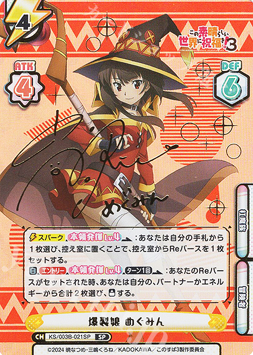 爆裂娘 めぐみん sp 虹サイン 爆裂娘 めぐみん sp 虹サイン 【公式通販】