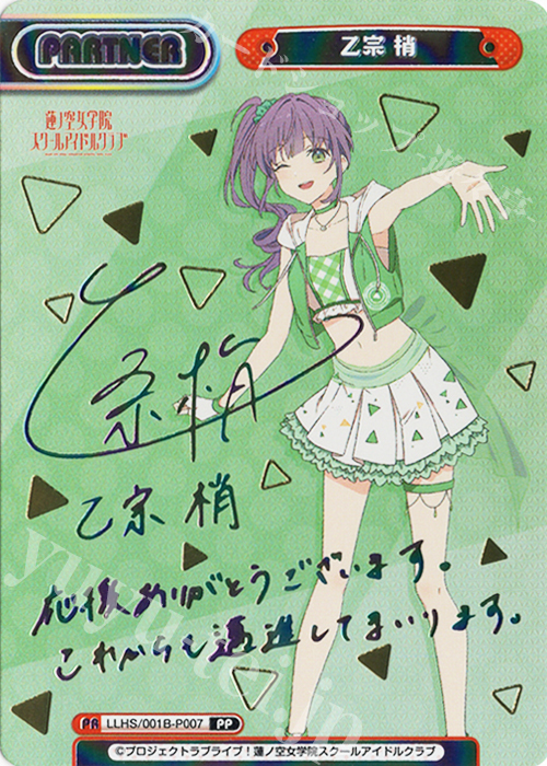 ヴァイスシュヴァルツ Dream Believers 乙宗 梢 SEC サイン ヴァイス