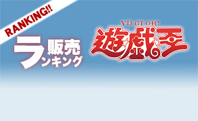 UL 調和ノ天救竜 販売 | [BLZD] BLAZING DOMINION | 遊戯王 OCG通販