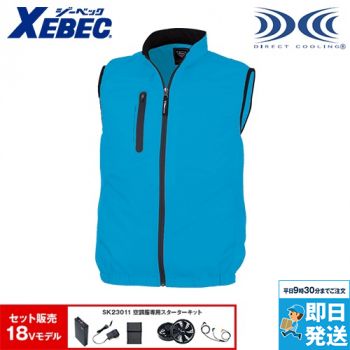 ジーベック空調服ベストの通販｜ユニフォームタウン