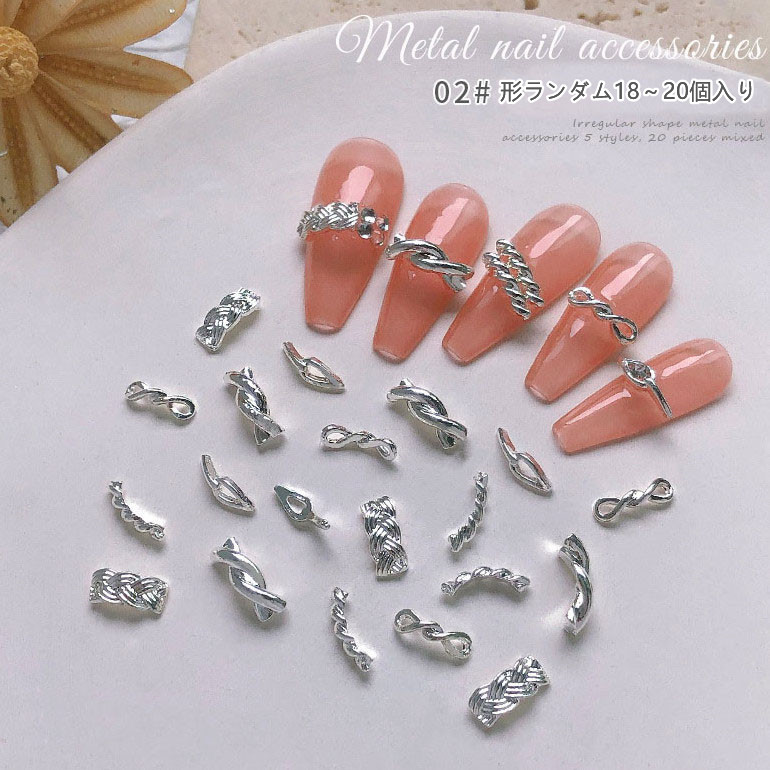 メタルパーツ ジェルネイル 18～20個入り リングネイル 結び目 編み