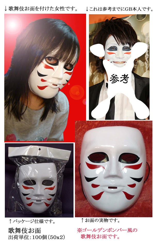 珍お面 ハンドメイド (クレヨン風) 【公式通販】