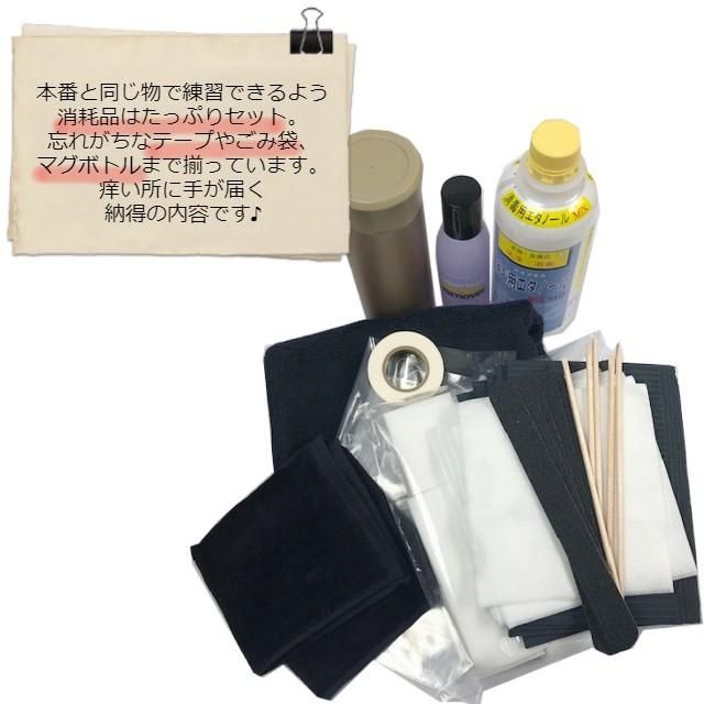 ネイリスト検定用品]基本フルセット【うかる～ちぇ】シンプルバッグ