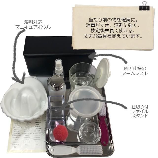 ネイリスト検定用品]基本フルセット【うかる～ちぇ】シンプルバッグ