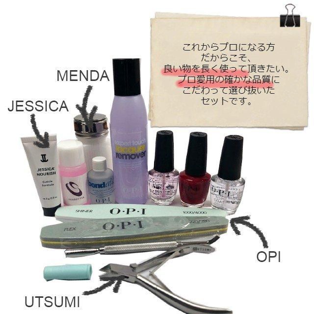 ネイリスト検定用品]基本フルセット【うかる～ちぇ】アイビルバック