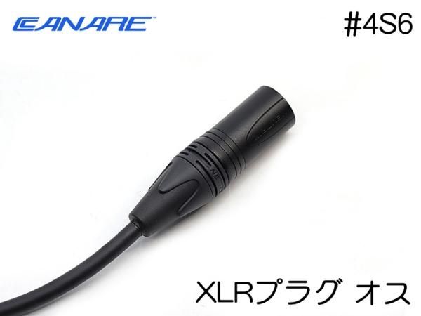 BOSE SBC-1 AM-033C AM-044C スピーカーケーブル CANARE 4S6 RCAプラグ